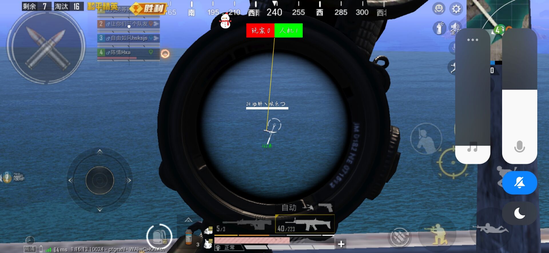 和平精英模拟器《ACE》内部辅助上架