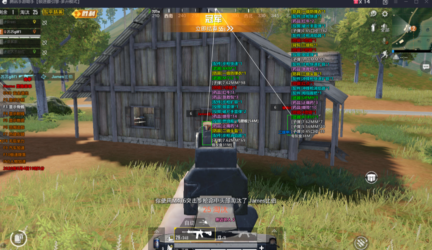 和平精英最新插件辅助【呵呵】上市 支持射速增加4倍功能